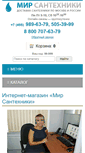 Mobile Screenshot of mirsanteh.ru