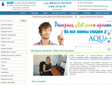 Tablet Screenshot of mirsanteh.ru